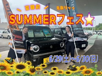 西風新都☆先取りっっ☆ＳＵＭＭＥＲフェア！